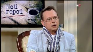 Владимир Левкин. Мой герой
