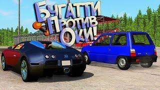 BeamNG Drive | Старое ведро против Русской Оки! Эпичный драг рейсинг V2.0:D