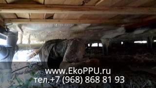 Утепление ППУ подпола деревянного дома