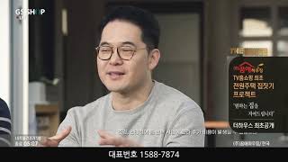 꿈애하우징 2017년 11월 GS홈쇼핑 최초 전원주택 집짓기 프로젝트