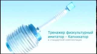 Самоздрав. Инструкция. 1-й этап