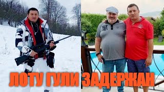 "Вора в Законе" Лоту Гули задержали в Стамбуле