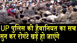 #UpPolice  UP पुलिस की हैवानियत का सच/FACE OFF UP POLICE BRUTALITUY