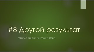 Фокусы языка для обработки возражений клиентов