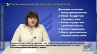 Макроэкономика. Финансовая система государства.