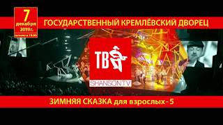 7 декабря⭐️Кремль⭐️ЗИМНЯЯ СКАЗКА для взрослых?☃️?