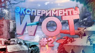 ЧТО будет ЕСЛИ взорвать БК ТАНКУ БЕЗ СНАРЯДОВ? | Разрушители мифов!
