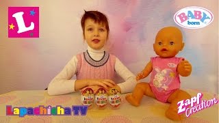 ✔ Кукла Беби Борн и девочка Ира - Маша и Медведь Киндер Сюрприз.  Masha and  Bear Kinder Surprise