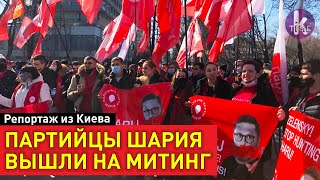 "Шария не запретить!". Митинг под судом в Киеве