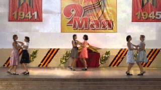 "А зори здесь тихие" - Танцевальный ансамбль "Пируэт"_2013-05-08_День Победы