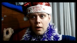 С Новым годом друзья!