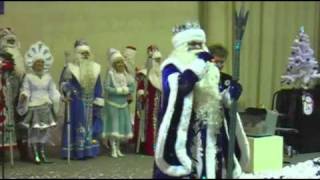 РОССИЙСКИЙ ДЕД МОРОЗ (КЛИП)