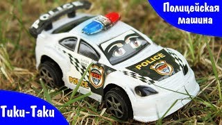Видео для детей про Машинки. Полицейский Автомобиль.