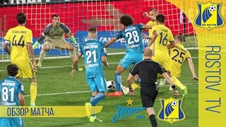 Обзор матча 3-го тура РФПЛ. "Зенит" - "Ростов" (3:2)