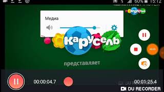 Смена логотипа Карусель (FIXED)
