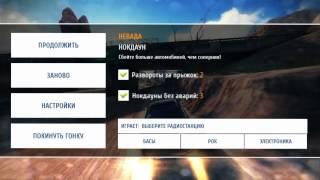 Как взломать Asphalt 8 на IOS. HD