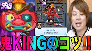 ぷにぷにSSS鬼KING仲間にして使ってみた!!新イベント攻略!!【妖怪ウォッチぷにぷに】カチカチぷにぷに工場Yo-kai Watch part689とーまゲーム