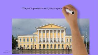 Архитектура и искусство во второй половине 17 , 18 веке