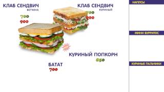 Анимированное меню для Starburger 3