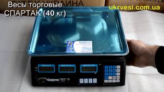 Весы торговые Спартак 40кг купить в Украине - Ukrvesi.com.ua