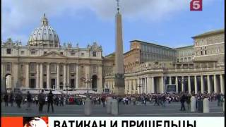 Крестить пришельцев будут по католическому обряду.
