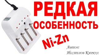 Универсальное зарядное устройство