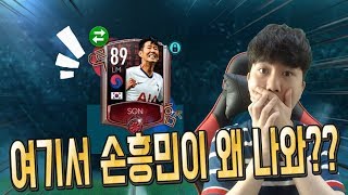 드디어 LM 1대장 한글날 손흥민 나와버렸습니다!! 거기에 프리미엄 이강인 카드까지 미쳤다!! 피파모바일 국뽕에 취하다!!