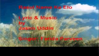 RASUL NAME MURSHIDA SONG MUSIC & LYRIC JASIM UUDIN SINGER FARIDA Parveenwww.jasimuddin.org