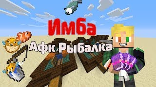 КАК СДЕЛАТЬ АФК ФЕРМУ РЫБЫ 1.14+, САМАЯ ДЕШЁВАЯ ФЕРМА РЫБЫ, МАЙНКРАФТ ТУТОРИАЛ