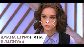 ПЕСНЯ ПРО ИЗНАСИЛОВАНИЕ ДИАНЫ ШУРЫГИНОЙ #НаДонешке ПУСТЬ ГОВОРЯТ
