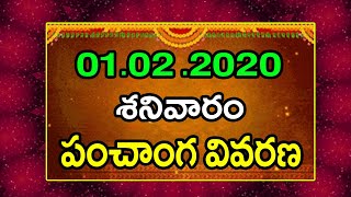 01 February 2020 Daily Panchagam | Online Telugu Jathakam |Sanivaram Roju Panchangam|Astro Syndicate
