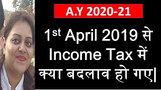 Changes in Income tax from 1st April 2019 . Amendments in income tax applicable from AY 2020-21