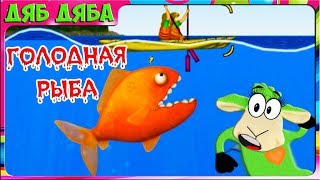 Tasty blue ОЧЕНЬ ГОЛОДНАЯ РЫБКА  #1 Побег рыбки  с аквариума  Мультик игра Видео для детей. Летсплей