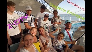 Крым глазами местных на встрече блогеров 2019 Z-CITY Поповка Крым