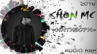 Шон мс - Интизори\Shon mc - intizori  (New rap ) 2019