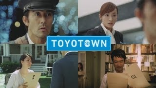 TOYOTA トヨタウンCM8 「郵便配達」篇