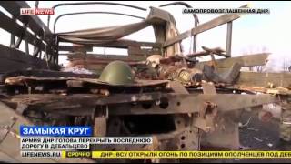 САМЫЕ СВЕЖИЕ НОВОСТИ Дорога на Дебальцево или кладбище военной техники украина новости сегодня