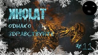 Kholat - Прохождение игры #11  | Однако здравствуйте | Перевал Дятлова