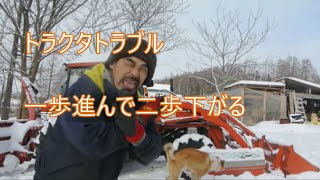 トラブルトラクタ＃7 直るには直ったけど