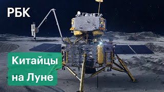 Прилунение китайцев и реакция «Роскосмоса»: возвратный модуль КНР сел на Луну для сбора образцов