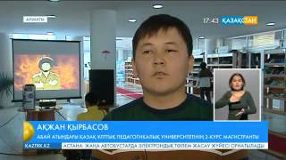 Алматыдағы Ұлттық кітапханада «Қазақ хандығына - 550 жыл» көрмесі ашылды