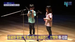 인천시, 입양의 날 맞아 ‘제13회 입양의 날’ 기념행사 개최