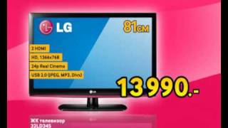 Телевизор LG 32LD345