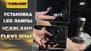 Гайд: как установить LED лампу Day Light в фару?