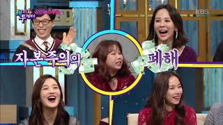 홍현희♥ 제이쓴에게 통장 잔고로 프러포즈 받다! (갑분 일, 십, 백, 천...$$) [해피투게더/Happy Together Season 4] 20190425