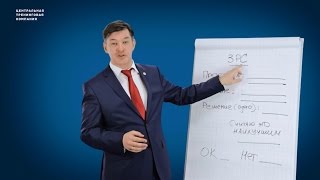 Что такое ЗРС или главная часть должностной инструкции каждого сотрудника