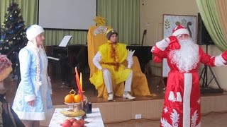 Новогодний сценарий "В некотором царстве..." (январь 2015 г.) Часов Яр - Артёмовск