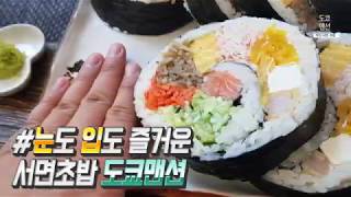 [창원N] 전포카페거리 맛집! 전포동 도쿄맨션 넘예뻐
