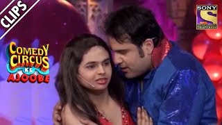 Krushna & Siddharth's Romantic Date | Comedy Circus Ke Ajoobe