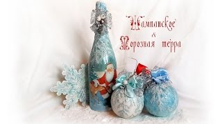 Декупаж. Как работать с шампанским / Техника Морозная терра